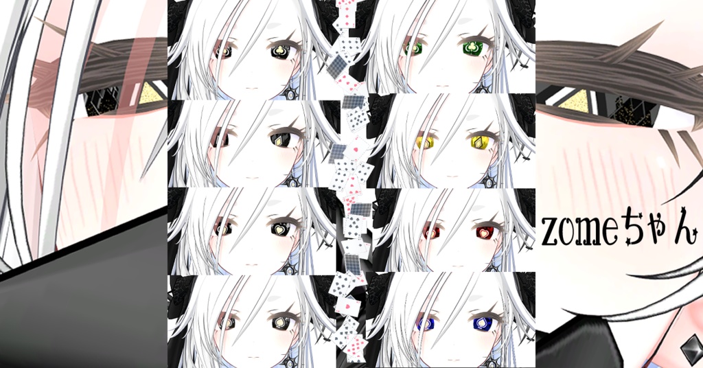 【13アバター対応/マテリアル付】♥♢♠♧トランプアイテクスチャ♥♢♠♧