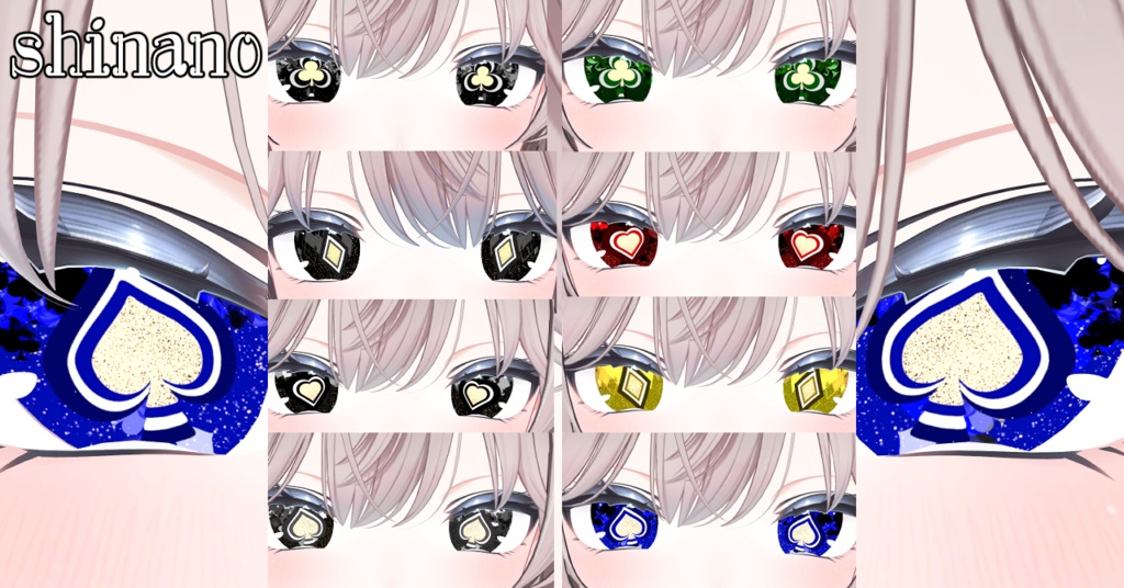 【13アバター対応/マテリアル付】♥♢♠♧トランプアイテクスチャ♥♢♠♧