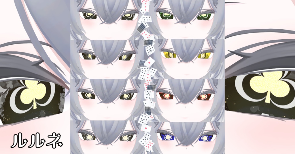 【13アバター対応/マテリアル付】♥♢♠♧トランプアイテクスチャ♥♢♠♧