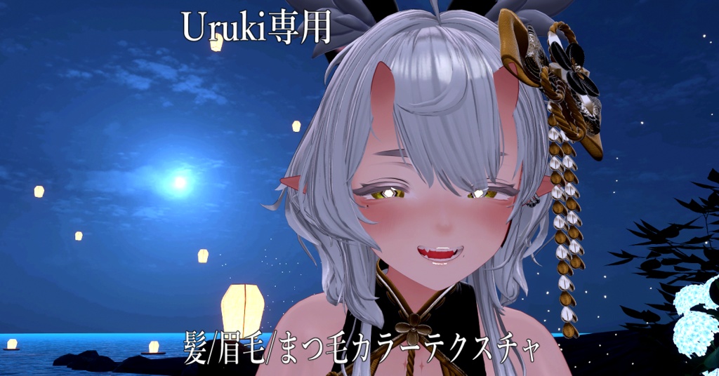 【Uruki/ウルキ専用】髪6色/眉・まつげ11色テクスチャ