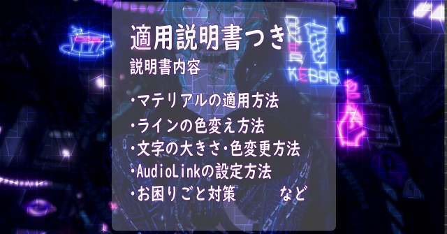 【16アバター対応&汎用/マテリアル付】Cyber body Material