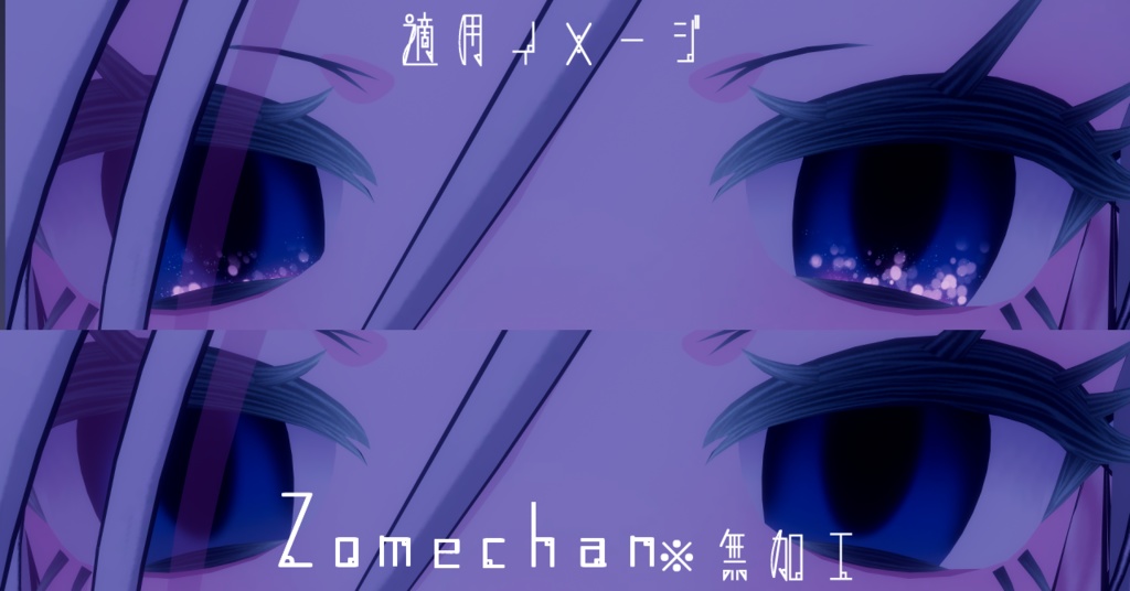 【16アバター対応/アイテクスチャ/マテリアル付】*☽:゚宵明夜。:✰⋆