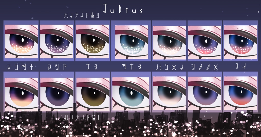 【16アバター対応/アイテクスチャ/マテリアル付】*☽:゚宵明夜。:✰⋆