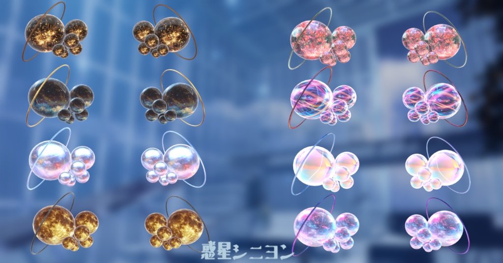 【アニメーションつき/カラバリ15種類】☆彡惑星シニヨン☆彡