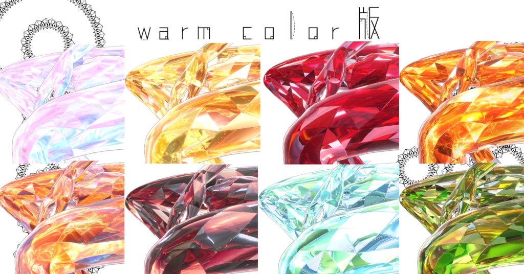 【+Head専用/髪・体/汎用マテリアル付き】💎宝石マテリアル-your facets-💎