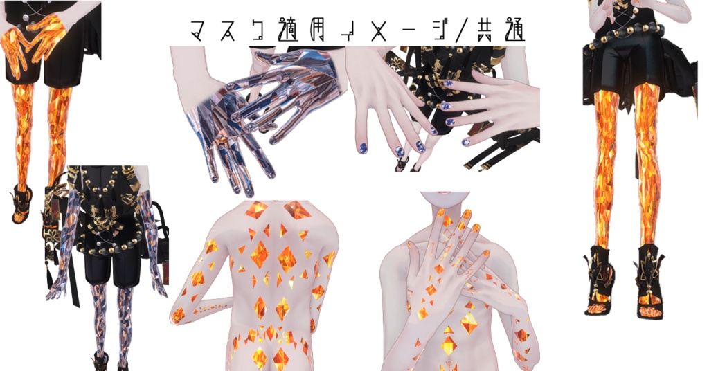 【+Head専用/髪・体/汎用マテリアル付き】💎宝石マテリアル-your facets-💎
