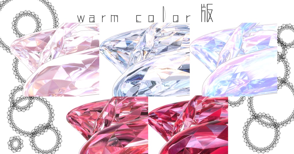 【+Head専用/髪・体/汎用マテリアル付き】💎宝石マテリアル-your facets-💎