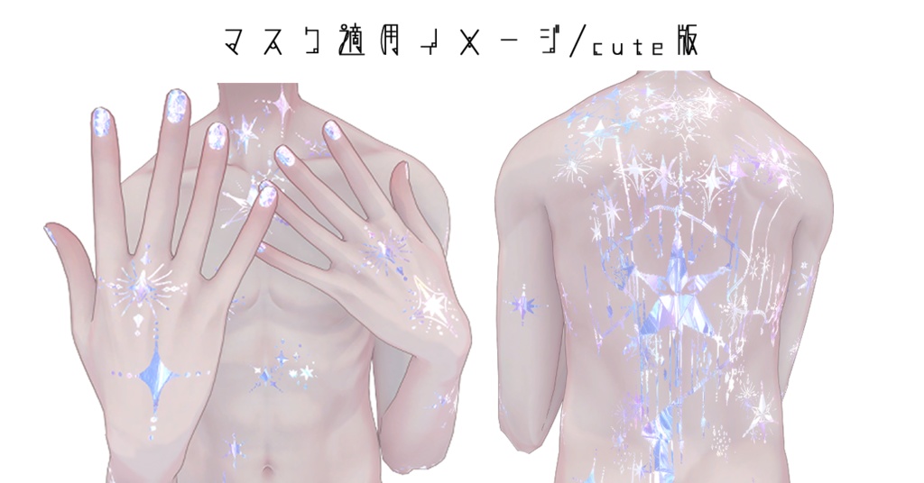 【+Head専用/髪・体/汎用マテリアル付き】💎宝石マテリアル-your facets-💎