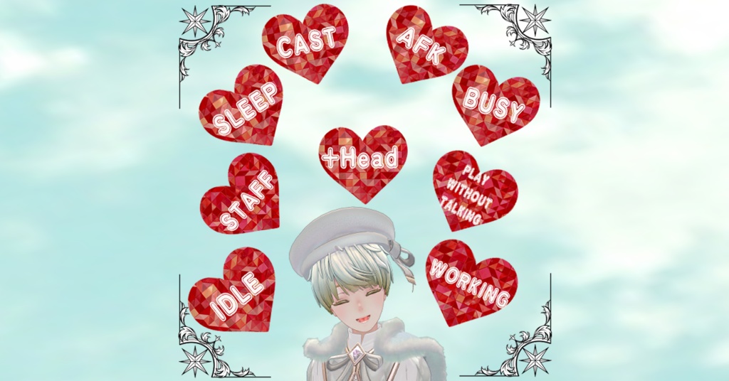 【+Headアバター集会コラボ】ステータス表示パーティクル