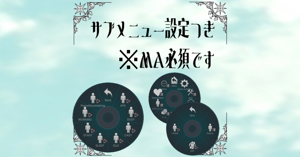 【+Headアバター集会コラボ】ステータス表示パーティクル