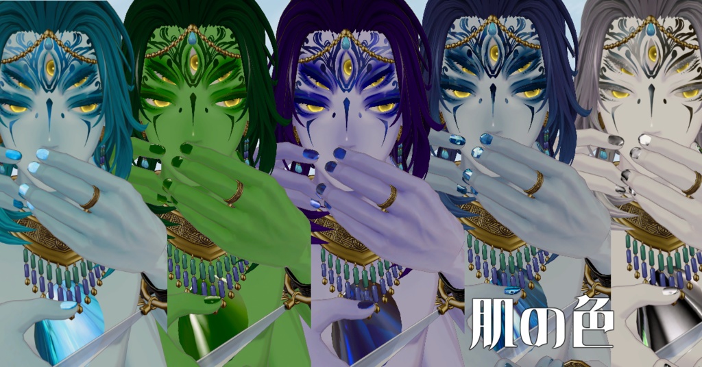 【サルヴァダルシャ専用/マテリアル・PSD・CLIPつき】髪・肌・服・タトゥーカラーテクスチャ