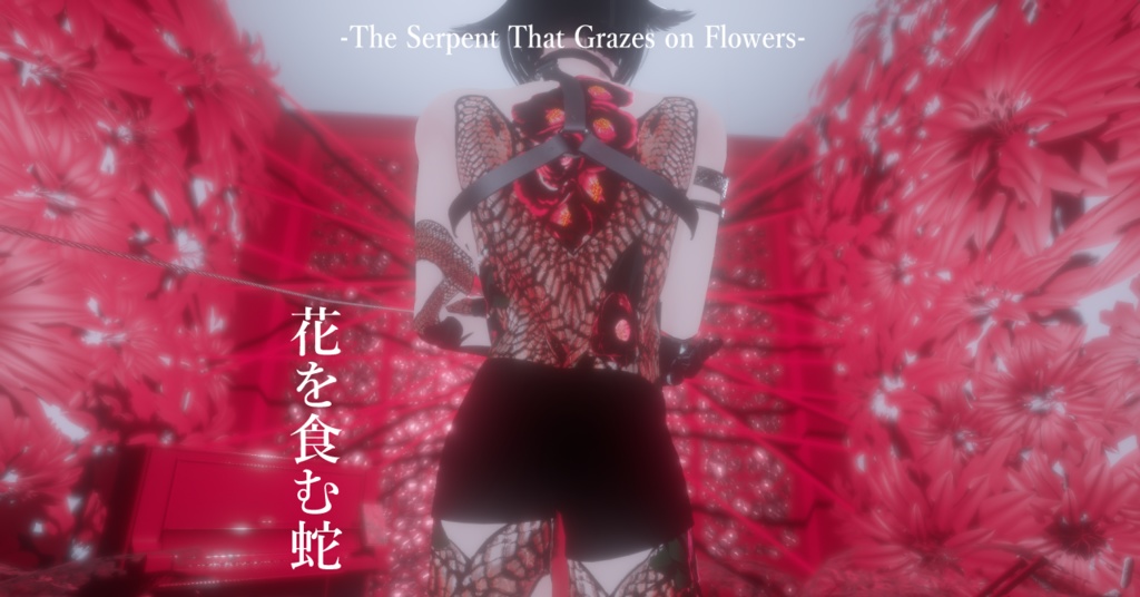 【マテリアル付/PSD・CLIP付Tatoo】花を食む蛇-The Serpent That Grazes on Flowers-