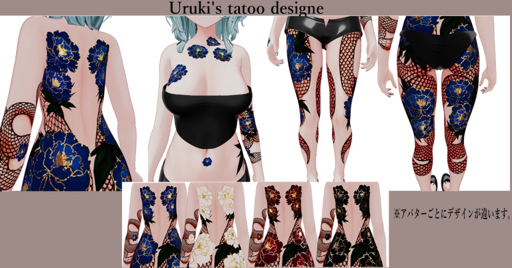 【マテリアル付/PSD・CLIP付Tatoo】花を食む蛇-The Serpent That Grazes on Flowers-