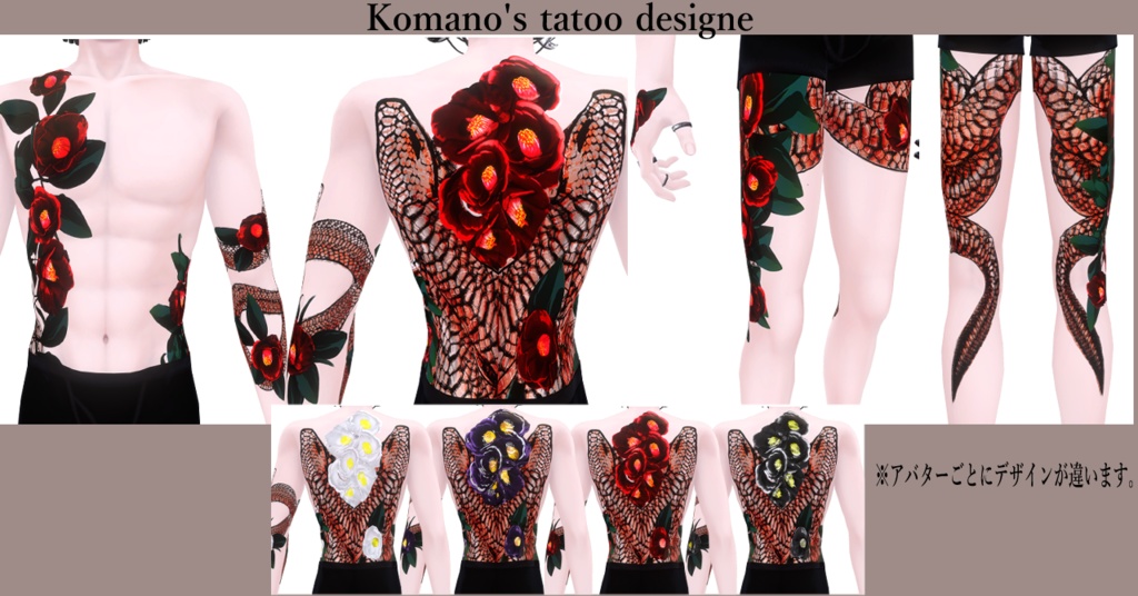 【マテリアル付/PSD・CLIP付Tatoo】花を食む蛇-The Serpent That Grazes on Flowers-