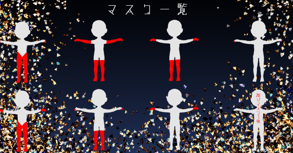 【蠱惑のミダリス/髪・体・AFK・汎用マテリアル付き】💎宝石マテリアル-your facets-💎