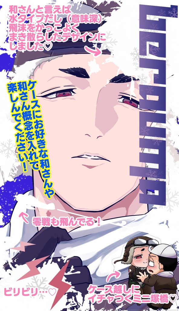 ミニアクスタ和さん付きPVCケース