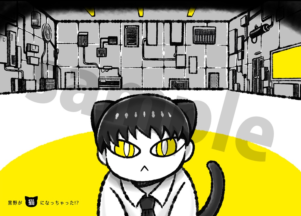 【炎炎】黒野が猫になっちゃった!?