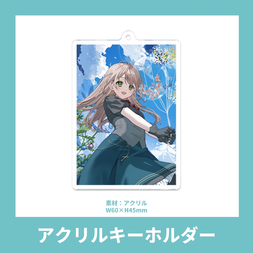 【限定】デビュー2周年記念グッズ