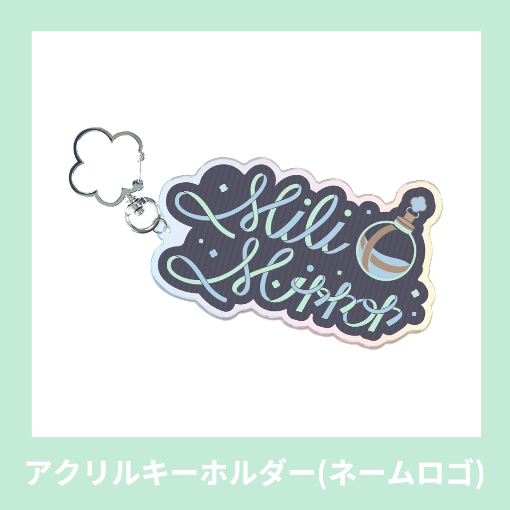 【限定】新モデル記念グッズ