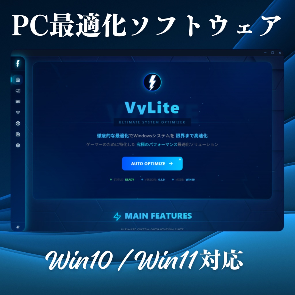 VyLite