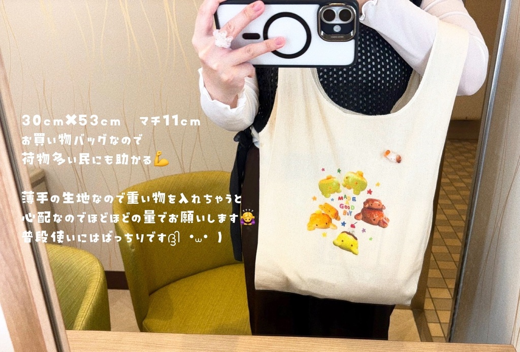 カニちゃんマルシェトートと透明ステッカーセット