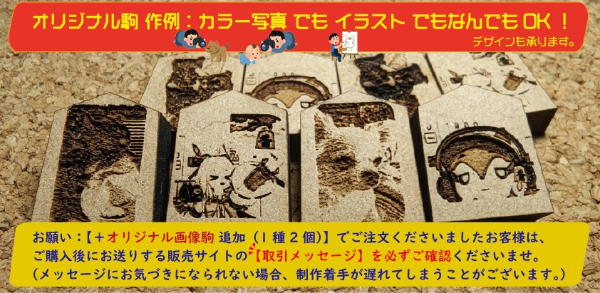 【日本ごいた協会 認定】簡易ごいた駒 ボードゲーム 匿名配送対応