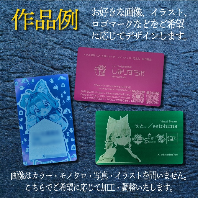 【受注生産】メタル名刺(金属名刺)オーダーメイド