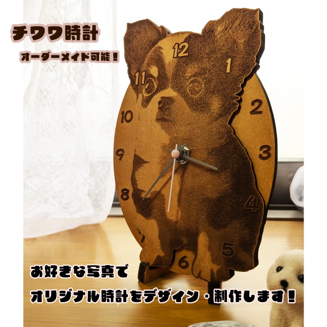 【オーダーメイド可能】オリジナル時計（チワワ）　壁掛け/スタンド置き 両対応