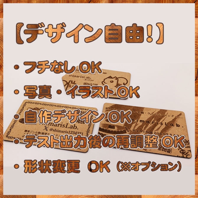 【受注生産】ウッド名刺(木製名刺)オーダーメイド