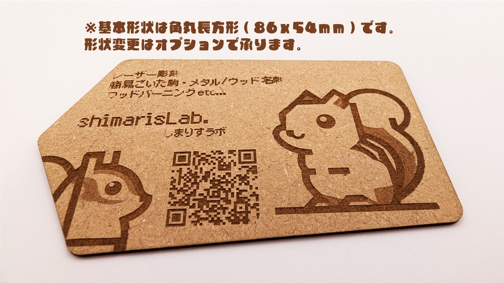 【受注生産】ウッド名刺(木製名刺)オーダーメイド