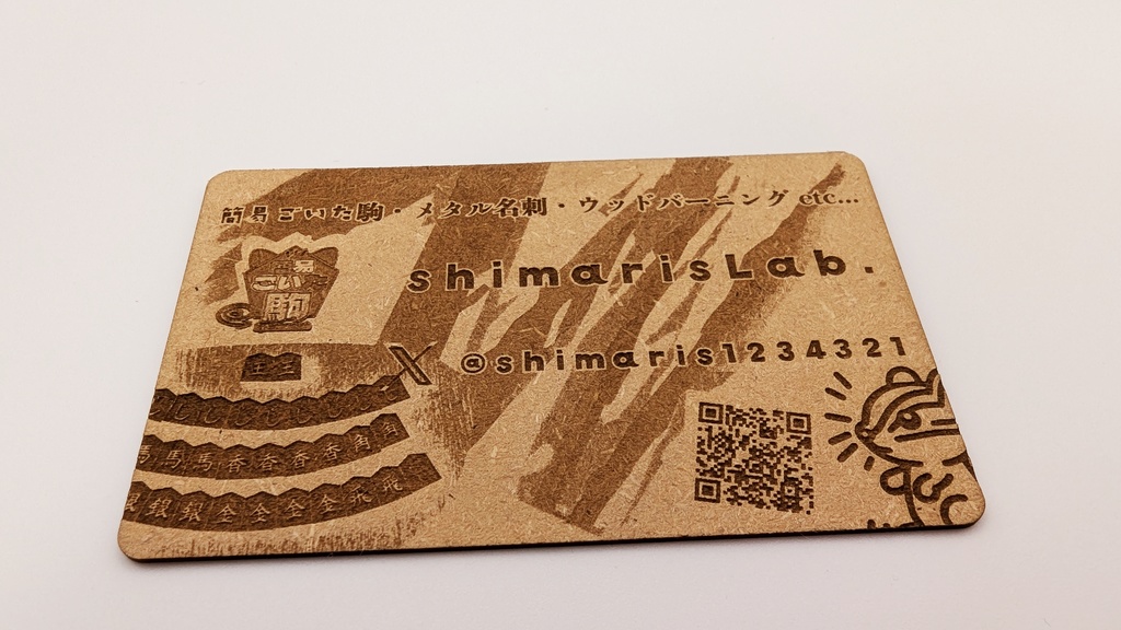 【受注生産】ウッド名刺(木製名刺)オーダーメイド