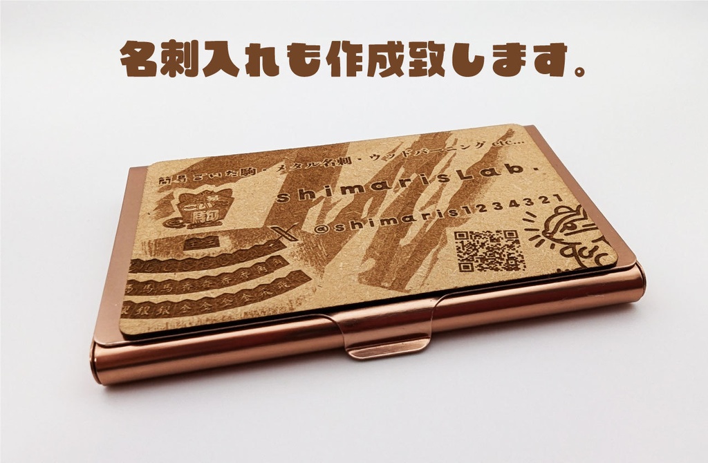 【受注生産】ウッド名刺(木製名刺)オーダーメイド
