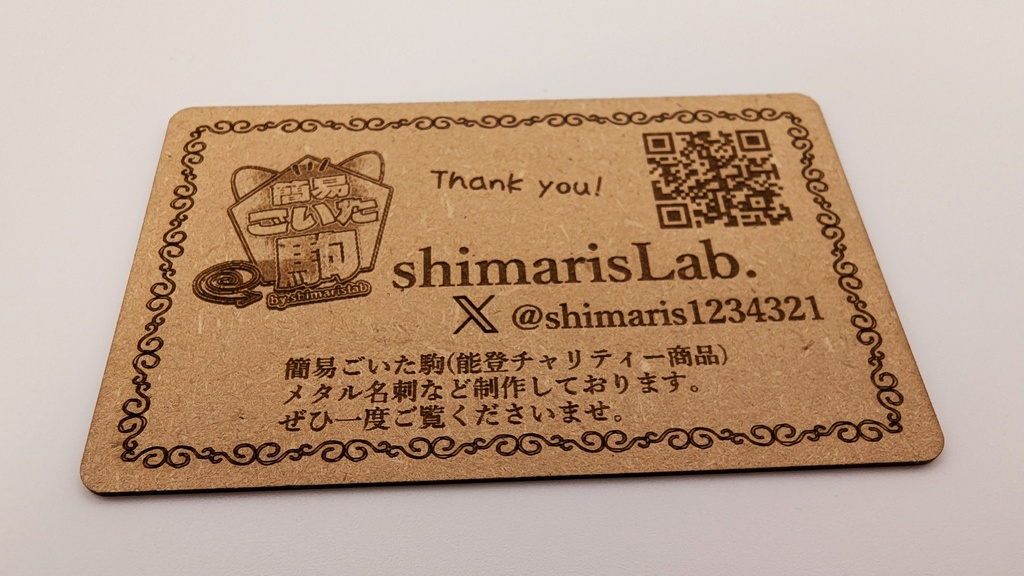 【受注生産】ウッド名刺(木製名刺)オーダーメイド