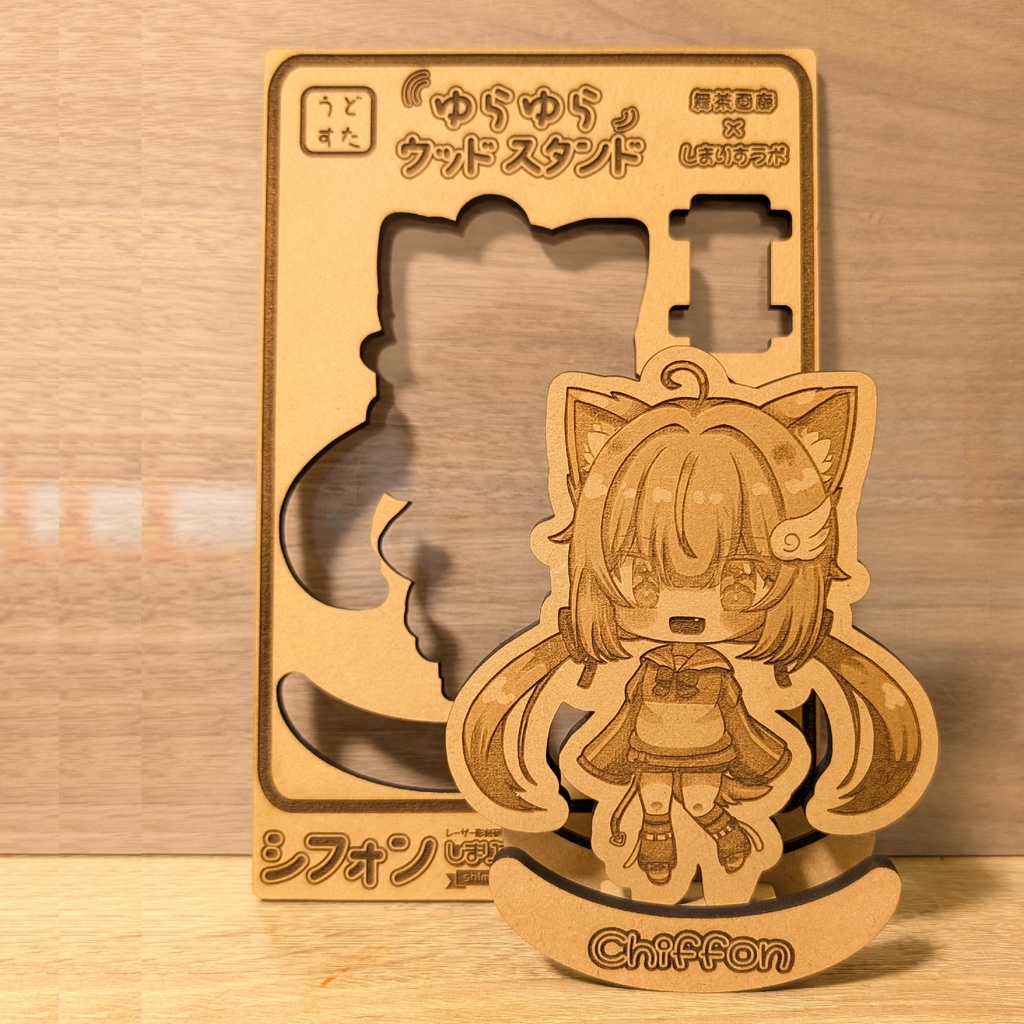 こまどアバター・シフォン ゆらゆら ウッドスタンド