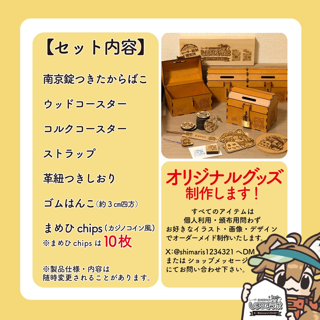 【グッズセット】まめひなたのたからばこ【ちょきんばこ】