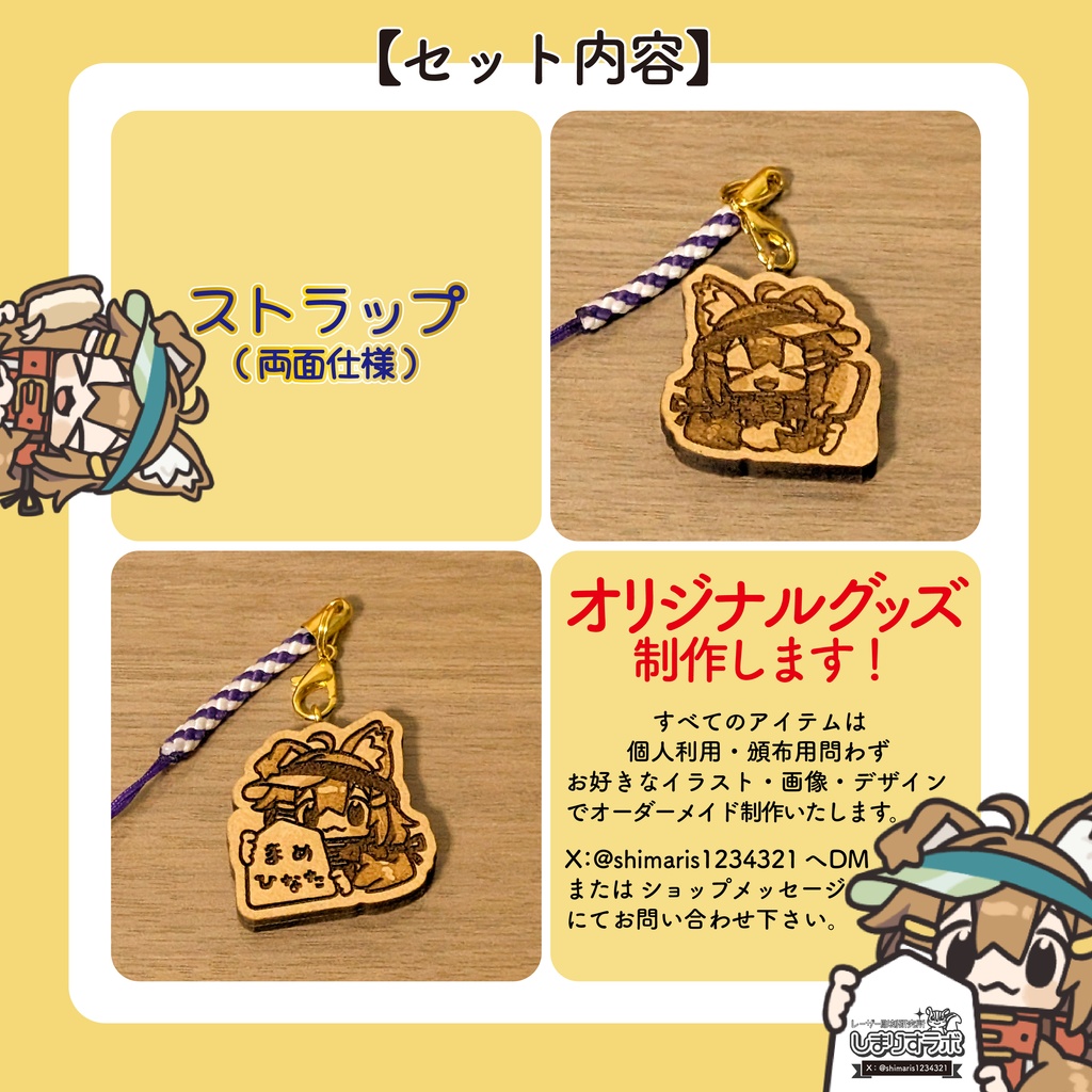 【グッズセット】まめひなたのたからばこ【ちょきんばこ】