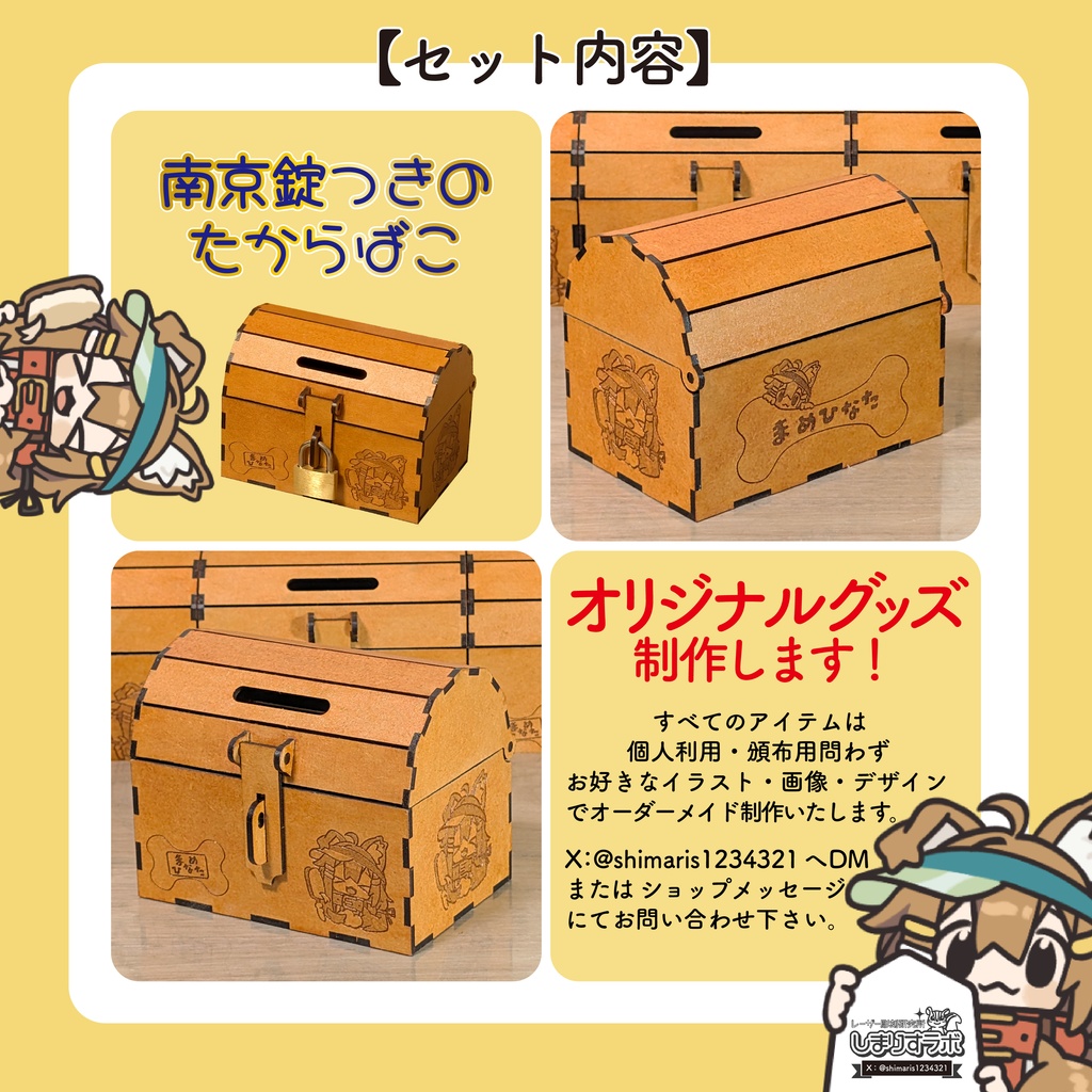 【グッズセット】まめひなたのたからばこ【ちょきんばこ】