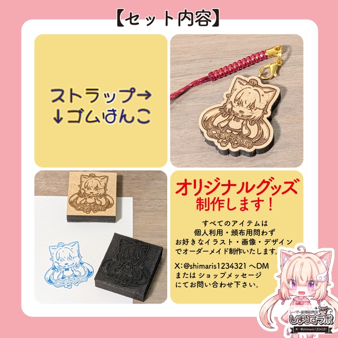 【グッズセット】シフォンのたからばこ【ちょきんばこ】