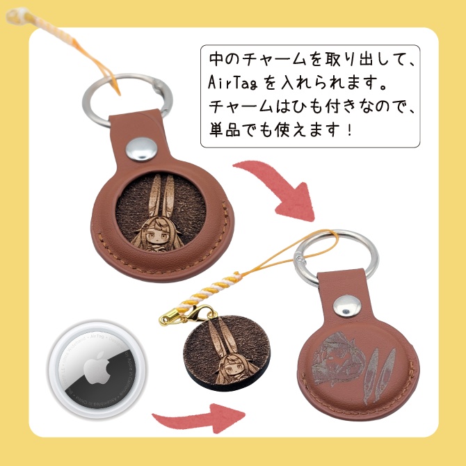 【みみのこ】AirTag入れにもなるレザーキーホルダー