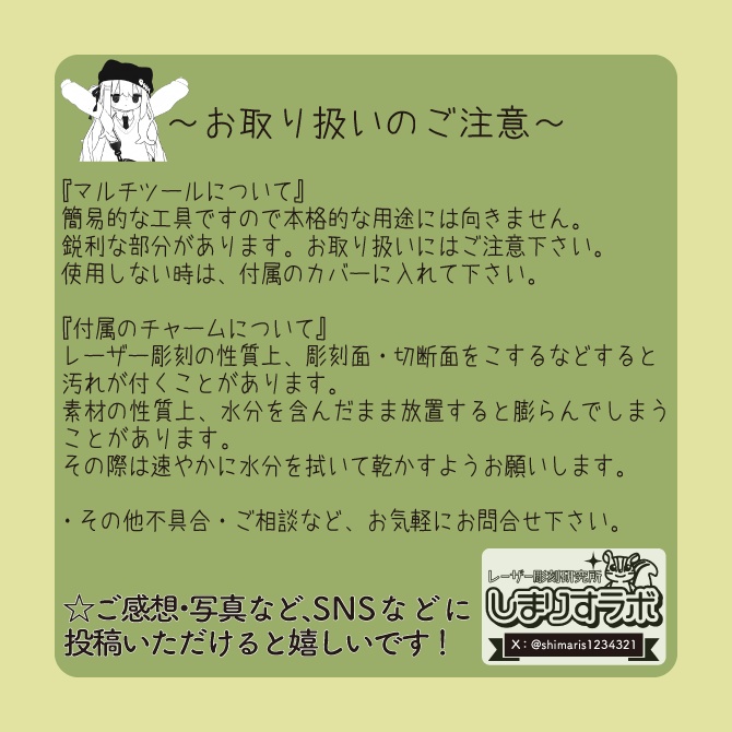 キプフェルの缶切り【マルチツール版】