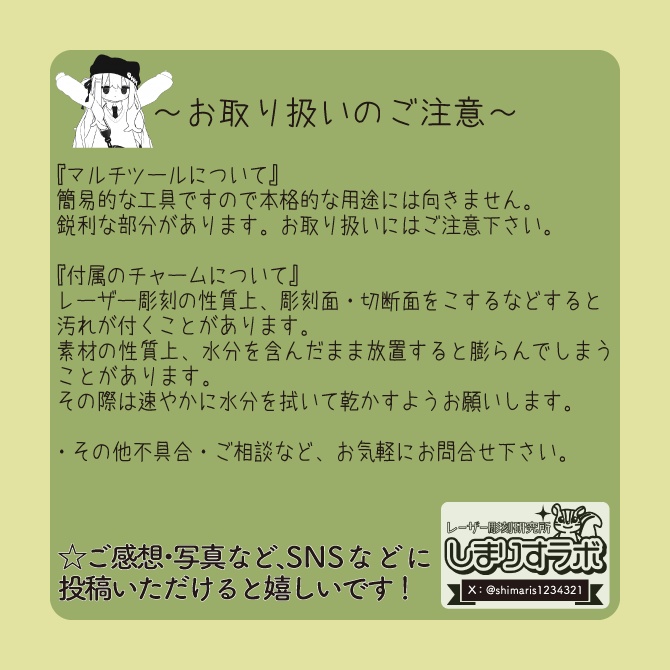 キプフェルの缶切り【缶切り版】