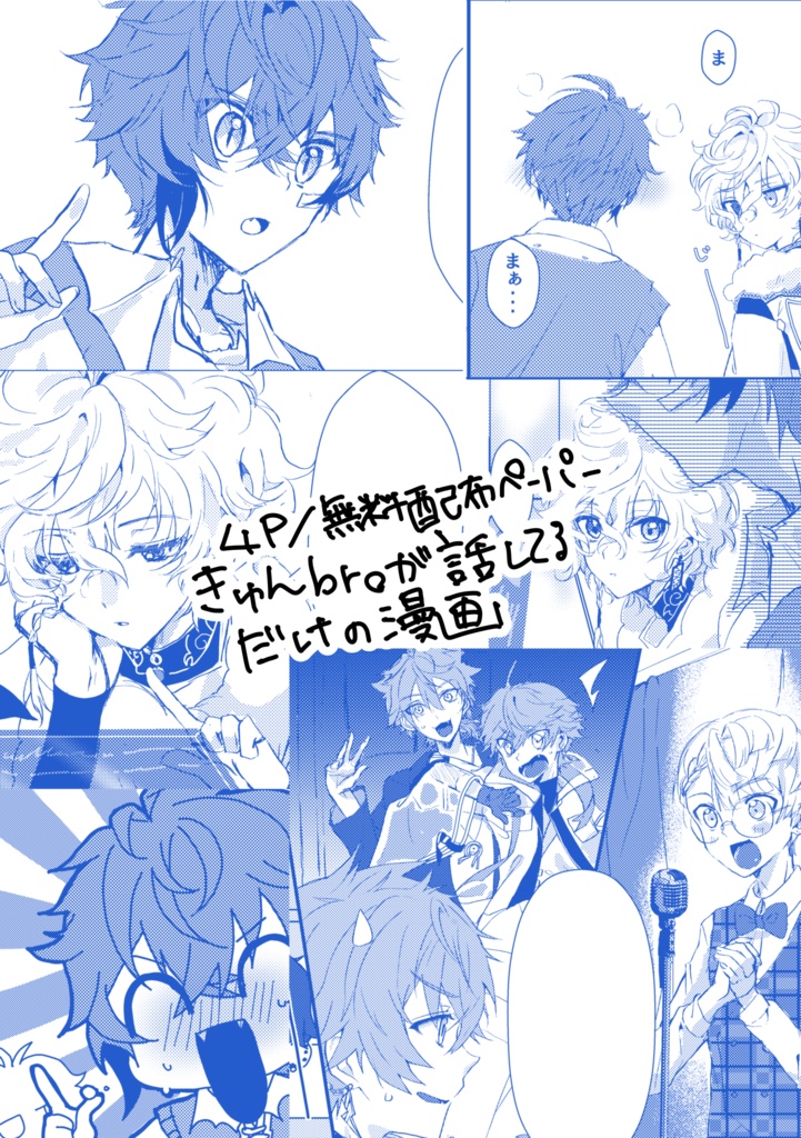 非公式】にじそうさく09 & 10頒布物 - nakajimaaaa - BOOTH