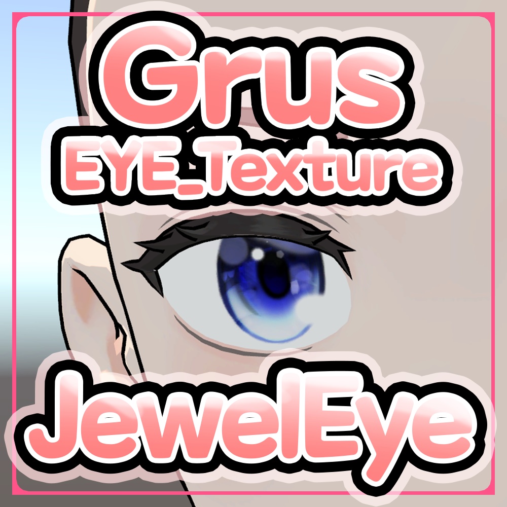 [Grus]eye texture / jewel eye