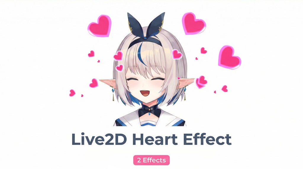 【Live2D】ハートエフェクト｜常時＋ワンボタン演出 2種セット
