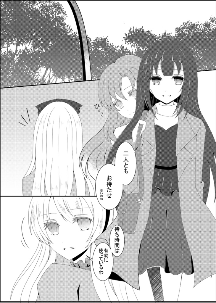 Mistic Flora (女神イラスト&漫画)