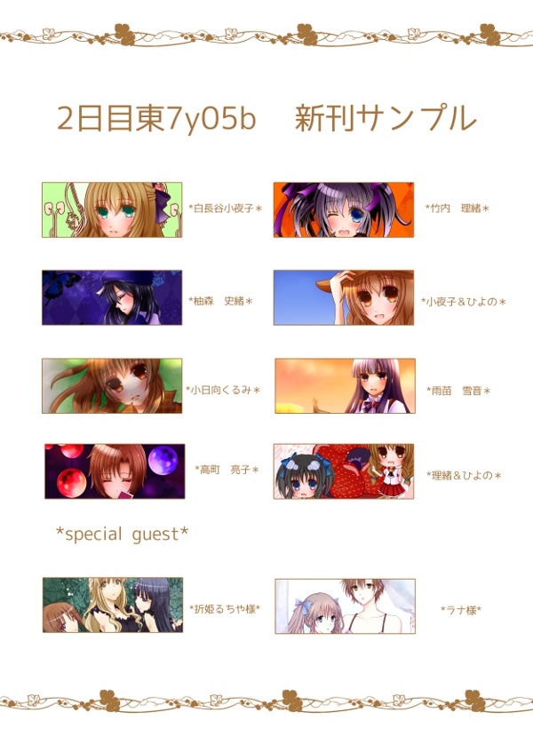 petits fours(スパイラルイラスト本)