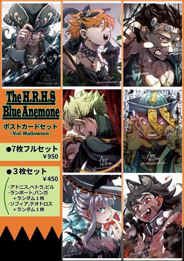 ポストカード Vol.Halloween