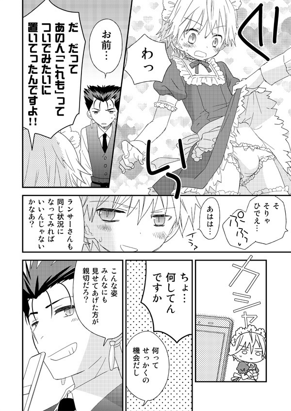 【Fate/子ギル】金髪子供のいる生活【PDF版】