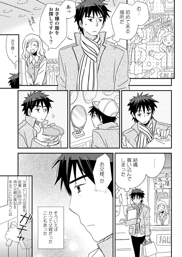 【Fate/子ギル】金髪子供のいる生活【PDF版】