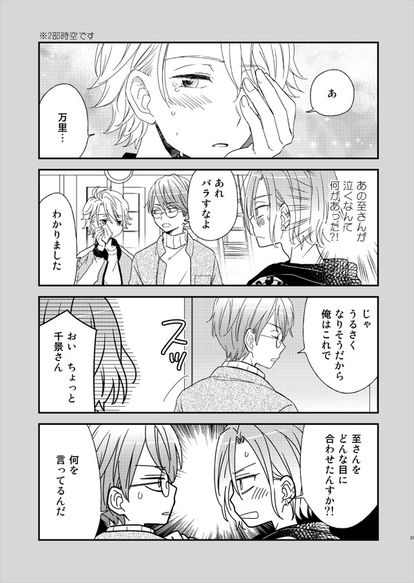 Pixiv R18 5000 Bl 小説